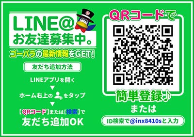 LINE-ゴールデンパラダイス